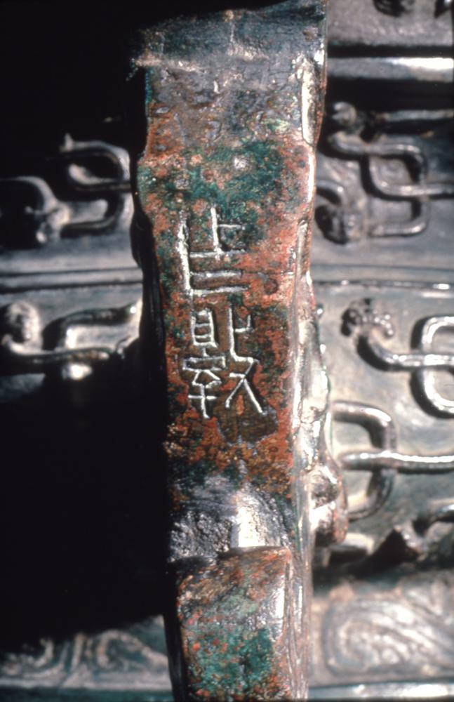 图片[2]-gui; cover BM-1936-1118.6-China Archive